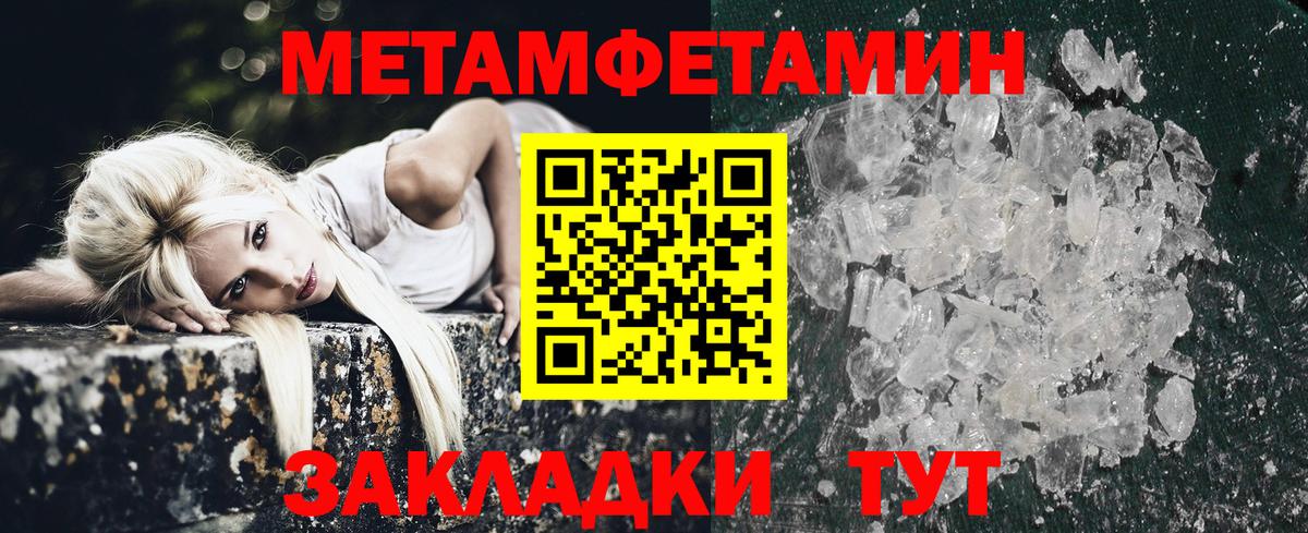 АМФЕТАМИН 98% Воткинск