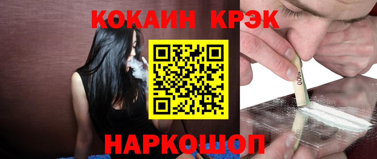 КОКАИН 97% Воткинск