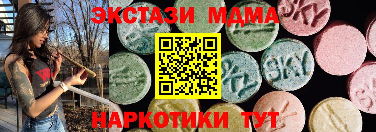 Экстази диски  Вход с VPN  площадка как зайти  Воткинск  Ecstasy 