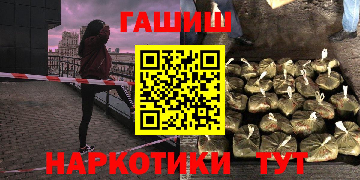 Гашиш Cannabis  Вход с VPN  ГАШИШ hashish  закладки  Воткинск 