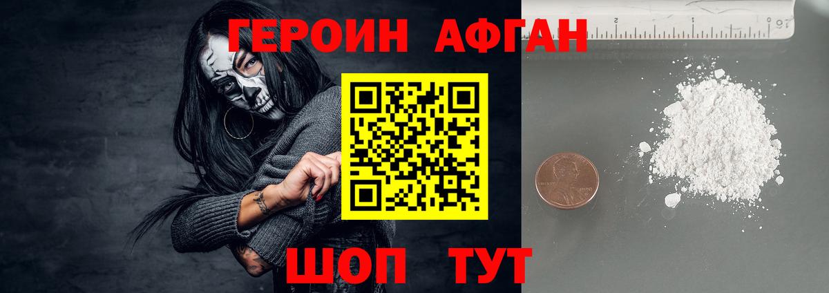 Героин гречка Воткинск