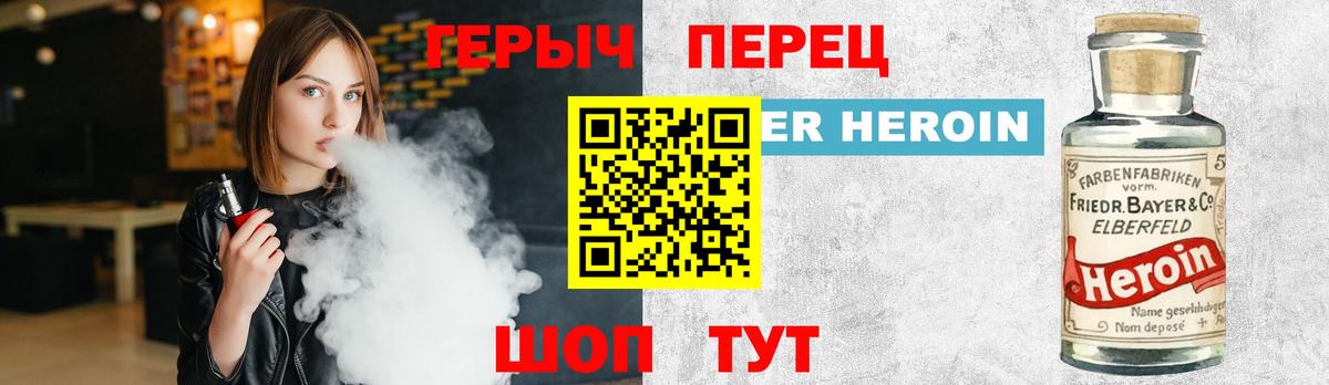 ГЕРОИН герыч  Вход с VPN  Воткинск 
