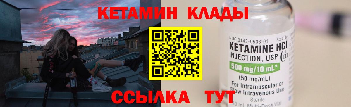 Кетамин ketamine Воткинск