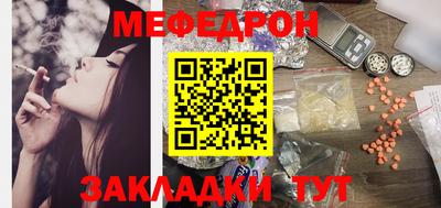 мяу мяу мука Белореченск