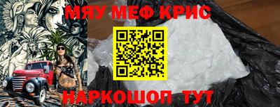 мяу мяу мука Белореченск