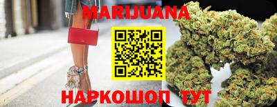каннабис Белорецк