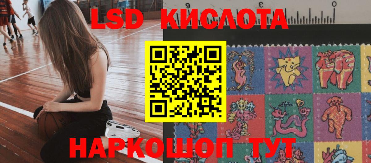 LSD-25 экстази ecstasy  ЛСД экстази кислота  Воткинск  Вход с VPN 