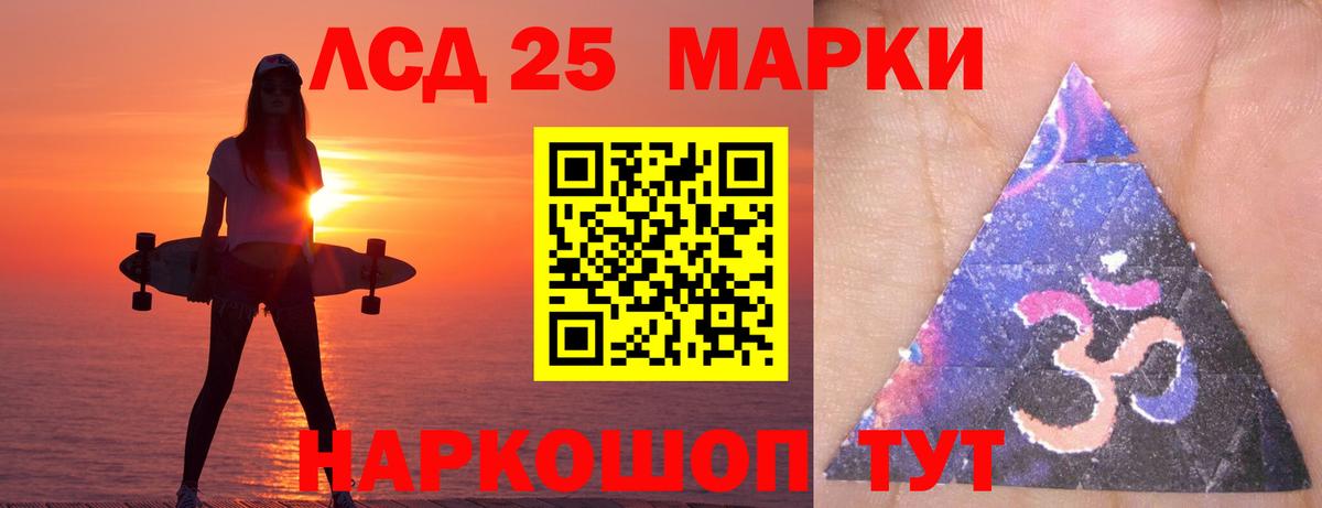 ЛСД экстази ecstasy Воткинск