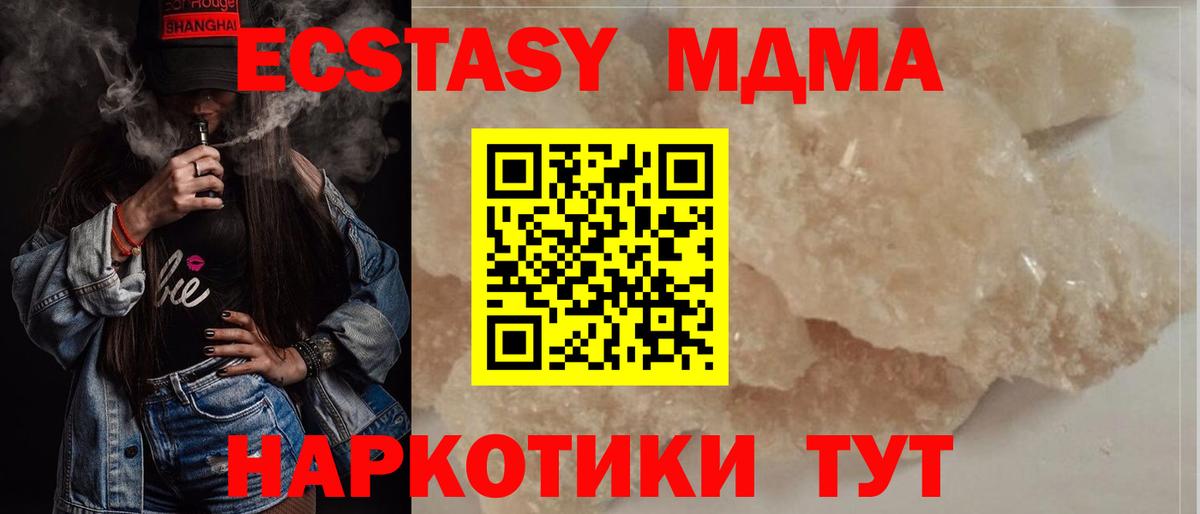 MDMA  МДМА кристаллы  МДМА кристаллы  Вход с VPN  Воткинск 