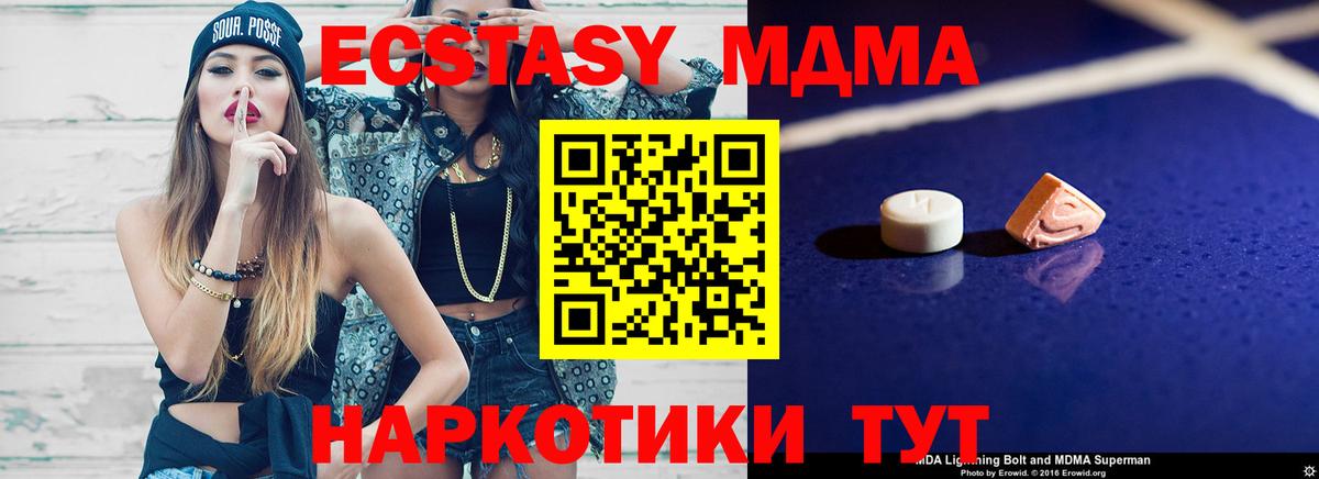 МДМА молли Воткинск