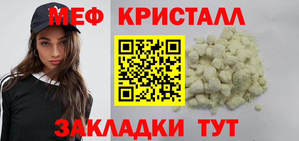 Меф  МЯУ-МЯУ VHQ  Вход с VPN  Меф кристаллы  Воткинск 