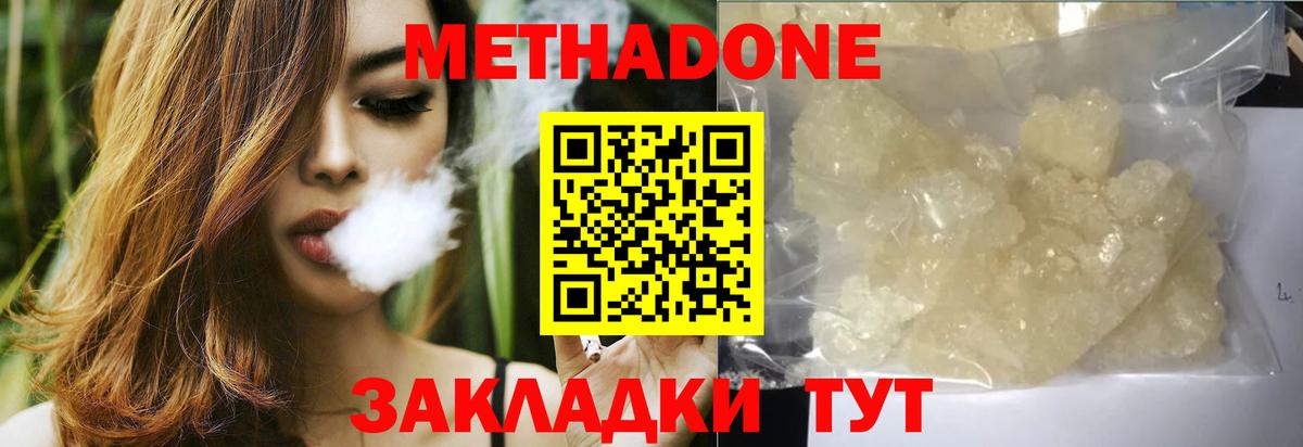Метадон VHQ  Вход с VPN  Воткинск 