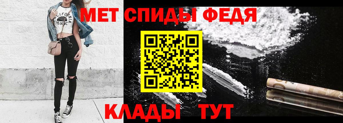 Первитин кристалл Воткинск