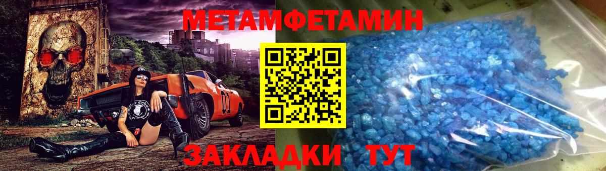 Первитин Methamphetamine  Вход с VPN  Воткинск 