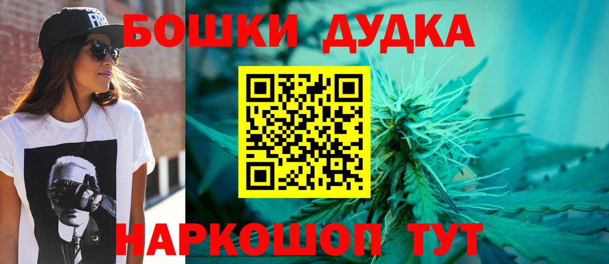 Каннабис Bruce Banner  Бошки Шишки OG Kush  Воткинск  Вход с VPN  Конопля Bruce Banner 